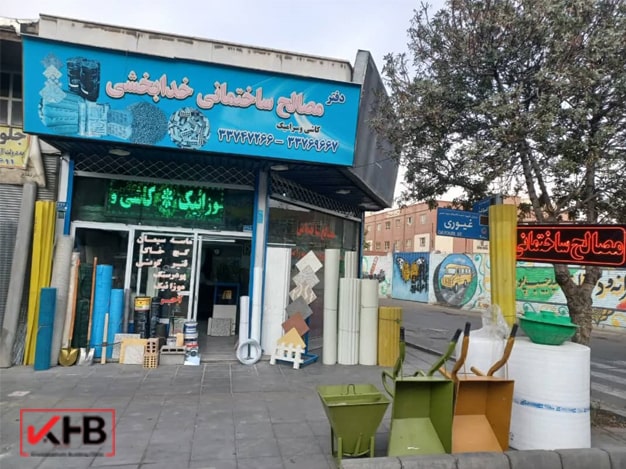 مصالح ساختمانی رستگار